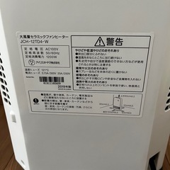アイリスオーヤマ　ファンヒーター
の画像