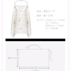 アルパカ★授乳ケープの画像