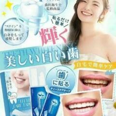 3個セットYinuaseus

【美しい歯の新習慣】ホワイトニングシート Yinuaseus 歯 テープ 歯 ホワイトニング ハミガキシート 自宅セルフ 14日間で輝く白い歯へ 14日分 28枚入りの画像