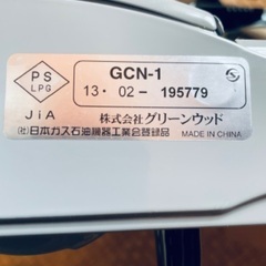 カセットコンロの画像