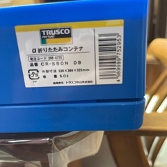 トラスコ 折り畳みコンテナボックス CR-S50Nの画像