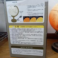 お取引先決定   ライトがつく地球儀の画像