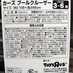 カーズ　プールクルーザーの画像