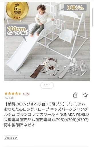 （決まりました）ジャングルジム　ホワイト　折りたたみ可能　楽天人気商品　値下げしました