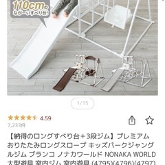 （決まりました）ジャングルジム　ホワイト　折りたたみ可能　楽天人...