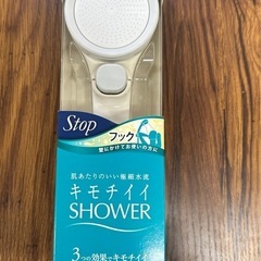 シャワーヘッド