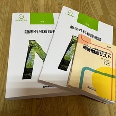 看護本　3冊