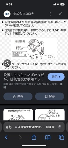 訳ありサンポットFF床暖付きストーブ