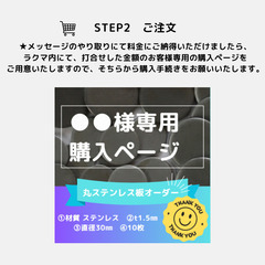 ステンレス板　オーダー　鉄板　プレート　寸法指定の画像