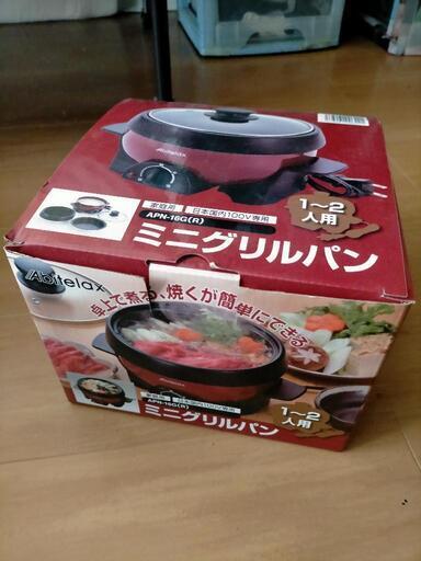 ミニグリルパン