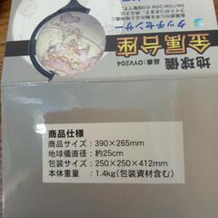 お取引先決定   ライトがつく地球儀の画像