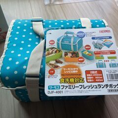 サーモス ファミリーフレッシュランチボックス 未使用の画像
