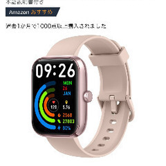 スマートウォッチの画像