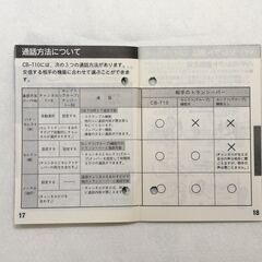 通信　トランシーバーの画像