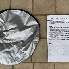 ハイエース 200系 ワイド フロント専用　サンシェード 車種専用 カーテン 遮光 日除け 車中泊 アウトドア キャンプ 紫外線 UVカット 断熱 断熱材の画像