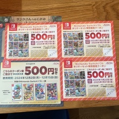 任天堂Switchホリデーセット　クーポン