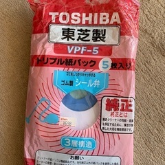 掃除機用紙パック（東芝用）