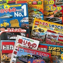車　トミカ絵本