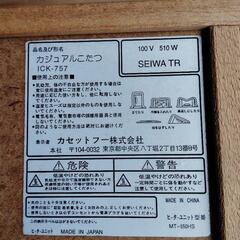 カジュアルコタツの画像