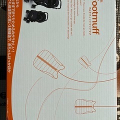 コンビ　マルチフィットフットマフ