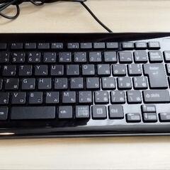 有線キーボード