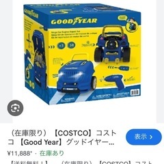 グッドイヤー エンジンリペアキッドの画像