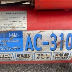 エアーコンプレッサー実働品の画像