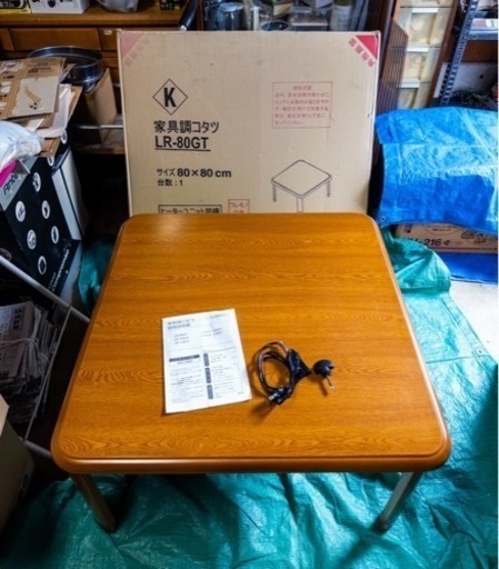 家具調こたつ 80×80cm 【直接引き取り限定】