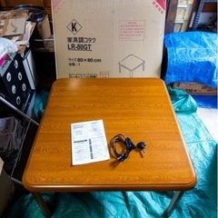 家具調こたつ 80×80cm 【直接引き取り限定】