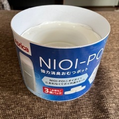アップリカおむつゴミ箱のおむつポット