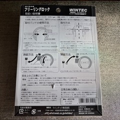 自転車　鍵　ロックの画像