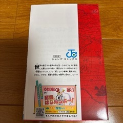 ONE PIECE FILM RED 四十億巻の画像