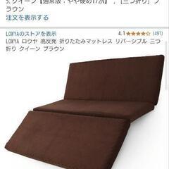 【無料】折り畳みマットレス【汚れ多め】の画像