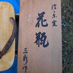 草履になります(^^)