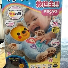 ピカオ   ベビーおもちゃ