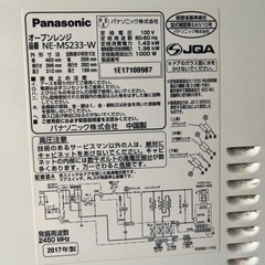 パナソニック　電子レンジの画像