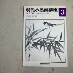 水墨画  現代水墨画講座の画像
