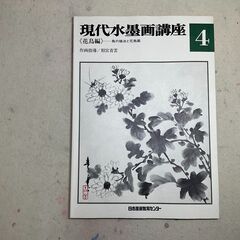 水墨画  現代水墨画講座の画像