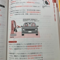 危険物取扱者 乙4 過去問題集の画像