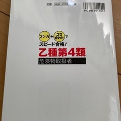 危険物取扱者 過去問題集の画像