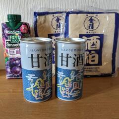 金陵の甘酒缶、金陵の酒粕、野菜生活スムージー