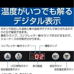 30日まで❗️レマコム大容量冷蔵庫ショーケースの画像