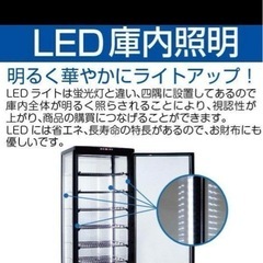 30日まで❗️レマコム大容量冷蔵庫ショーケースの画像