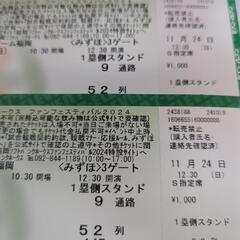 福岡ソフトバンクホークス ファンフェスティバル