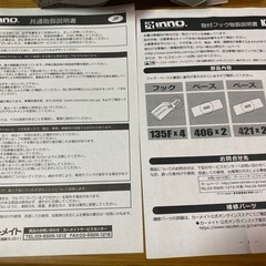 フリード用　ルーフキャリアのベースの画像