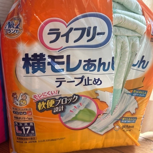 大人用オムツ