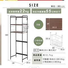 アイリスオーヤマ　キッチンラックの画像