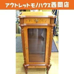 飾り棚 アンティーク調 ガラス扉 幅47×奥行31×高さ100c...