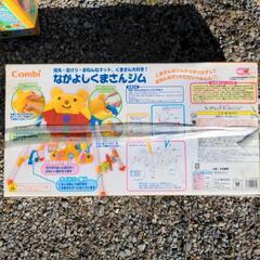 なかよしくまさんジムの画像