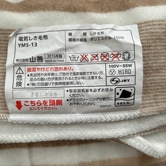受け渡し予定者決まりました！電気敷毛布の画像